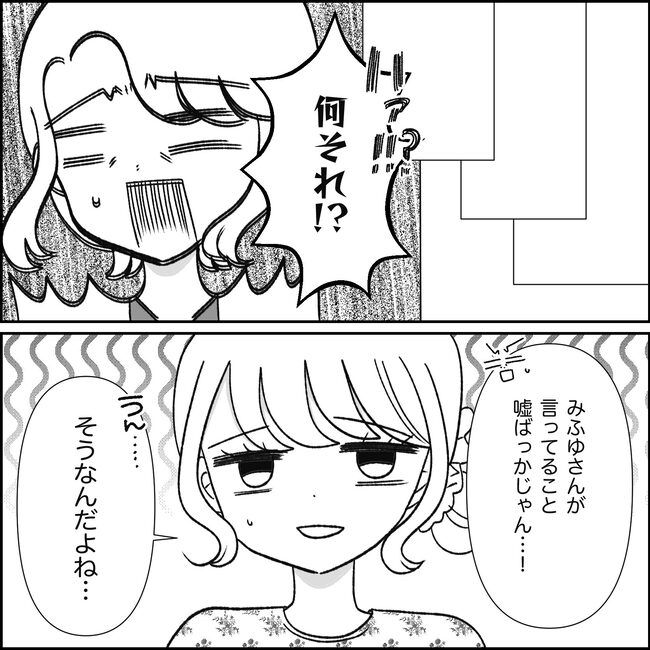 娘の物を欲しがるママ友？！11