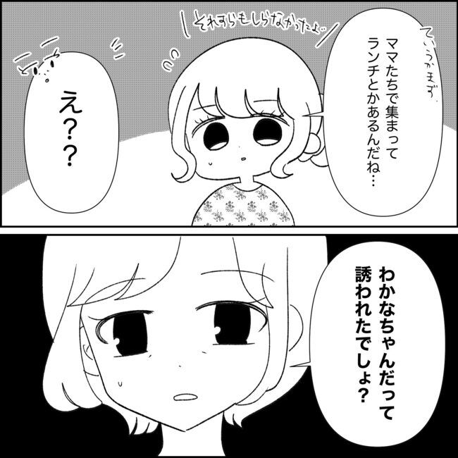 娘の物を欲しがるママ友？1