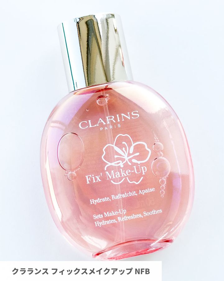 クラランス フィックス メイクアップ NFB