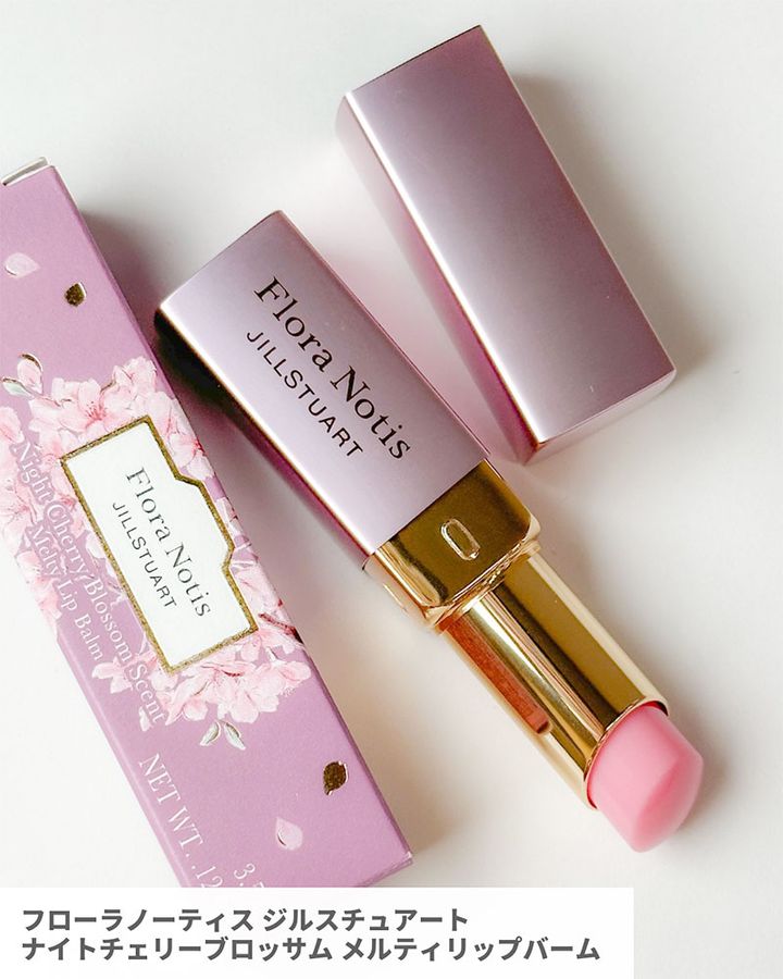 【桜コスメ35選】好印象命の春にぴったり！【2025年新作デパコス＆プチプラ】