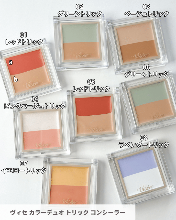 ヴィセ カラーデュオ トリック コンシーラー1