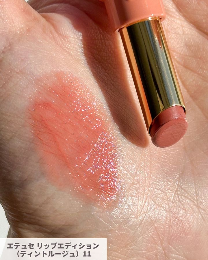エテュセ リップエディション（ティントルージュ）2