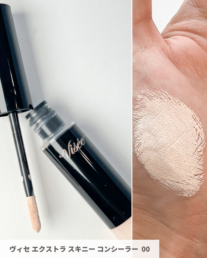 ヴィセ エクストラ スキニー コンシーラー
