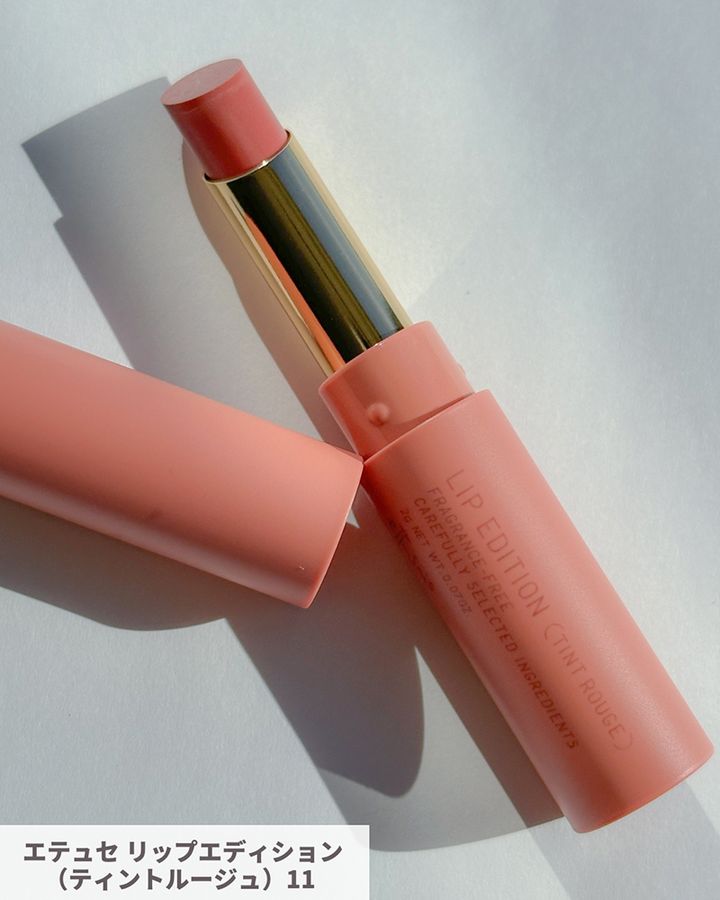 エテュセ リップエディション（ティントルージュ）1