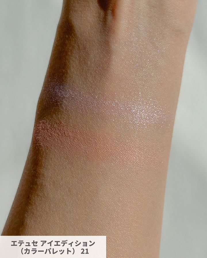 エテュセ アイエディション（カラーパレット）3