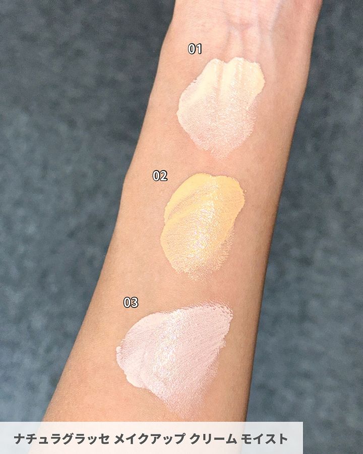ナチュラグラッセ メイクアップ クリーム モイスト2
