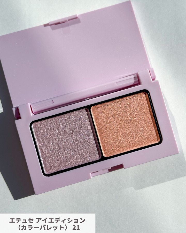 エテュセ アイエディション（カラーパレット）2