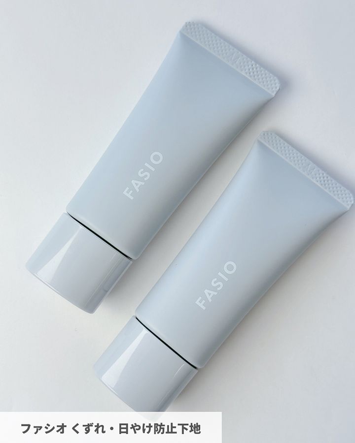 ファシオ くずれ・日やけ防止下地1