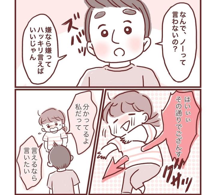 漫画「舐められない私になる。」のカット（みほははさん提供）