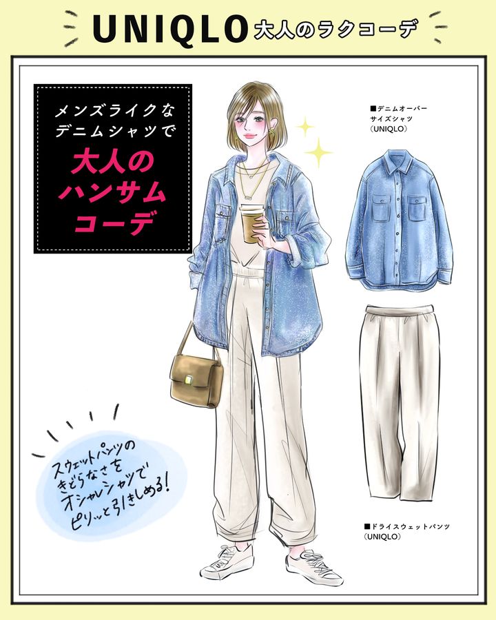 【UNIQLOリラックスパンツ2選】家でも外でもOK！楽ちんなのにダサ見えしない「やわらかボトムス」がアラフォー以上におすすめ♪