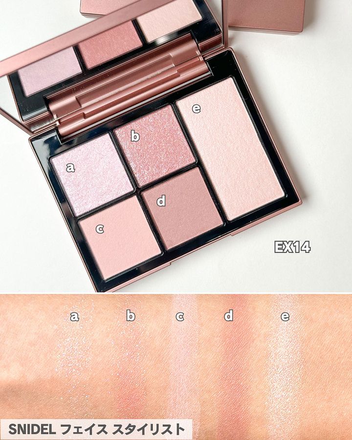 SNIDEL フェイス スタイリスト