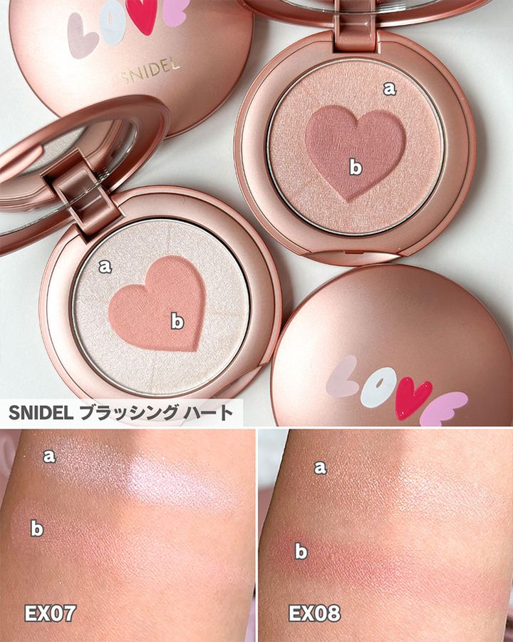 SNIDEL ブラッシング ハート