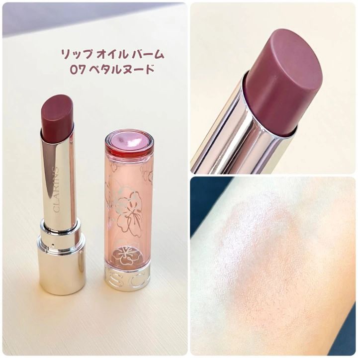 リップ オイル バーム 07 ペタルヌード スウォッチ