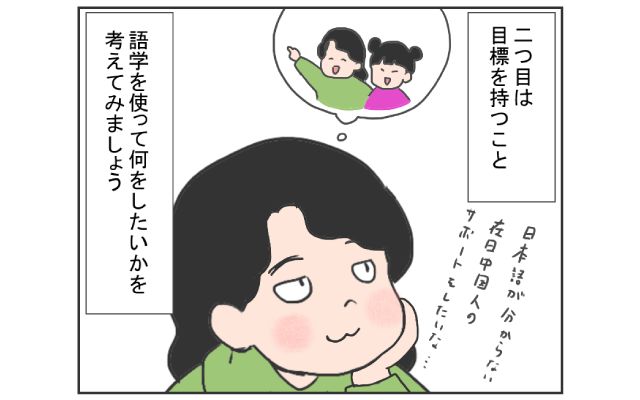 中国のはしっこでクセつよ留学生活4コマ漫画[#30]