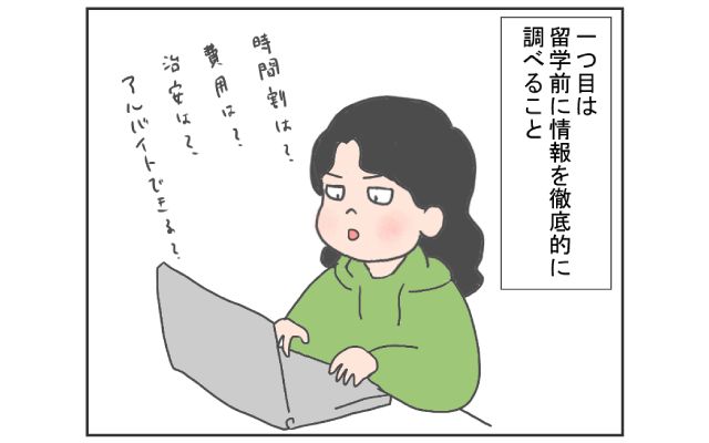 中国のはしっこでクセつよ留学生活4コマ漫画[#30]