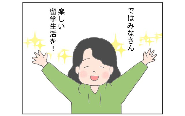 中国のはしっこでクセつよ留学生活4コマ漫画[#30]