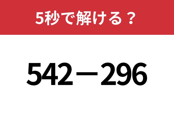 算数暗記数字6選 他2点 受験生なら覚えておきたい、しょぼいけど使える数字の暗記法