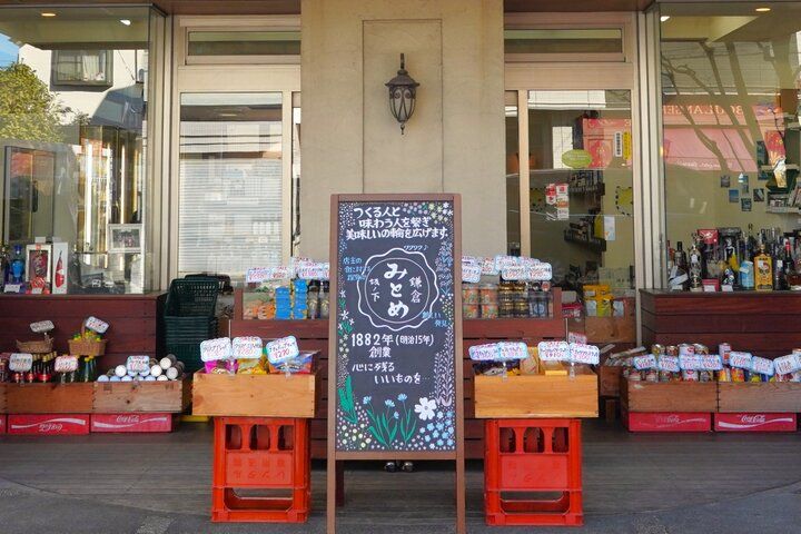 美食の街・鎌倉の味を支える老舗食品店「三留商店」♪明治から続く食材の宝庫
