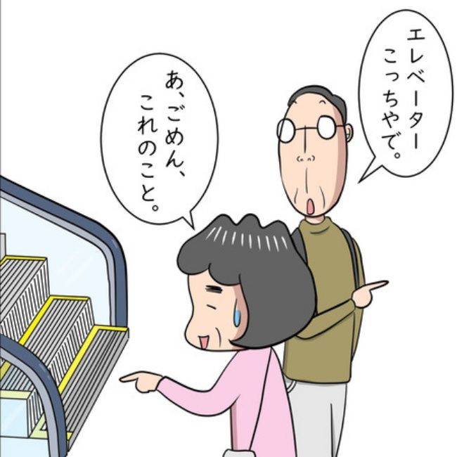 熟年夫婦ライフ23