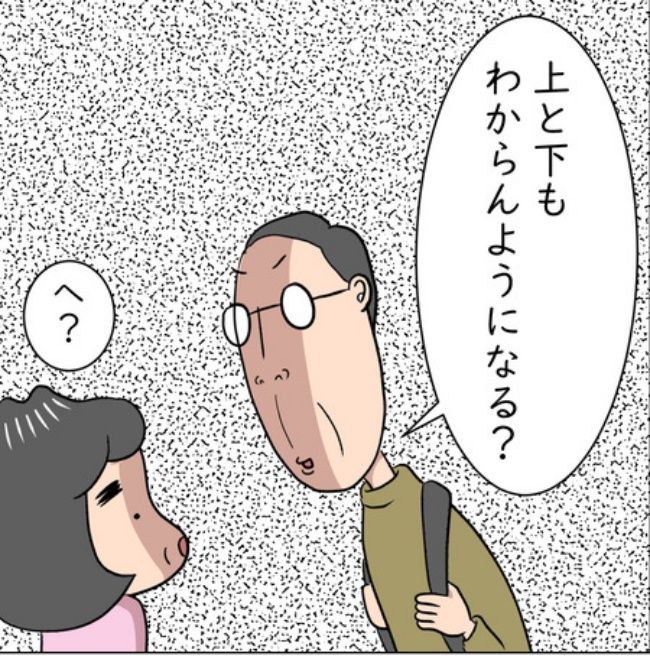 熟年夫婦ライフ23