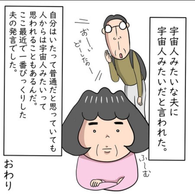 熟年夫婦ライフ23