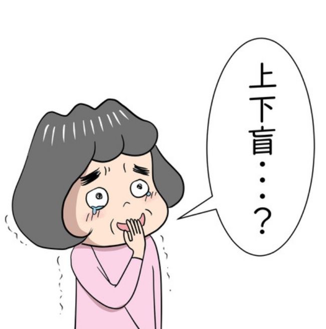 熟年夫婦ライフ23