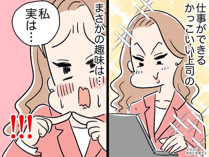 画像: 「こんな偶然、ある！？」面接を受け、採用された後 → 面接官との『意外な繋がり』に、びっくり