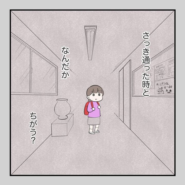 漫画「【ホラー注意】何か変？」のカット（みえさん提供）