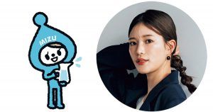 水のエレメントの咲和希さん