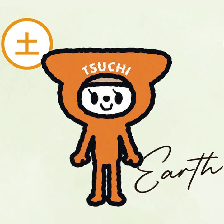 土のエレメント