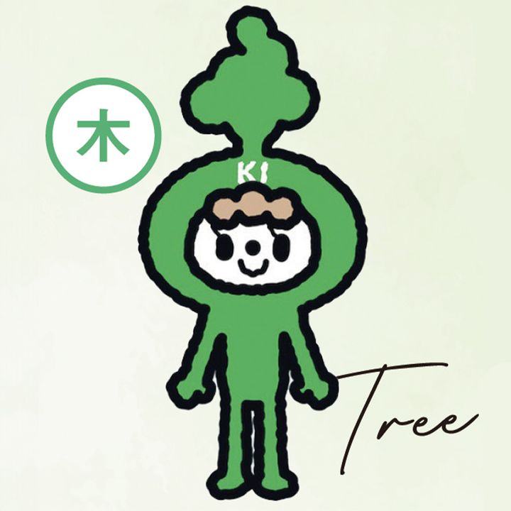 木のエレメント