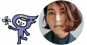 風のエレメントの青木裕子さん