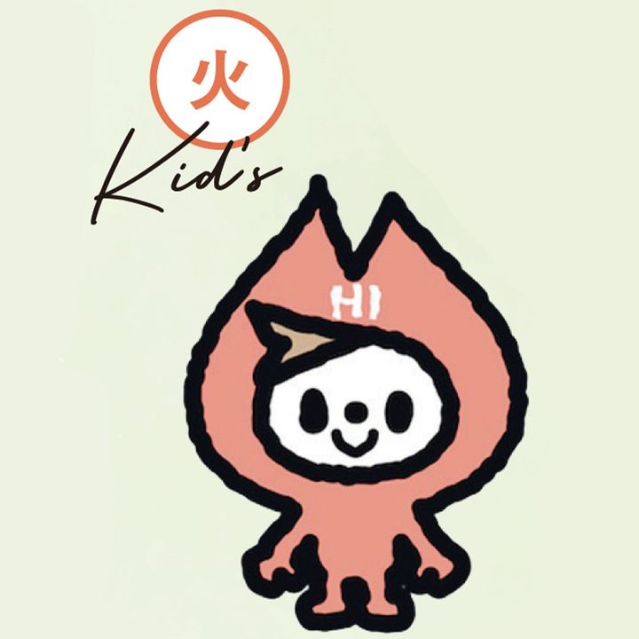 火の子どものエレメント