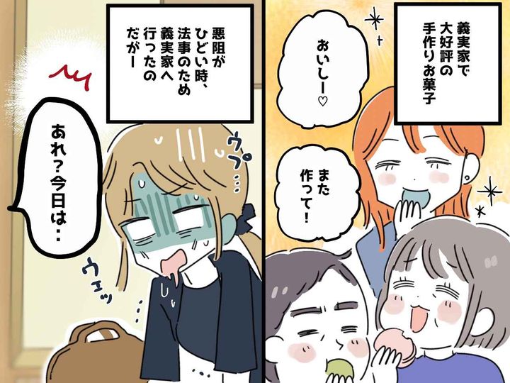 画像: ＜二度と作りません＞手作りお菓子を絶賛されるも → 義姉の【あまりの気遣いのなさ】に幻滅