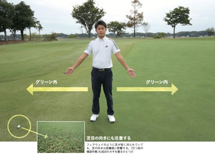 ワンピン以内に寄せるテク！ 「内側」と「外側」で分けて考える