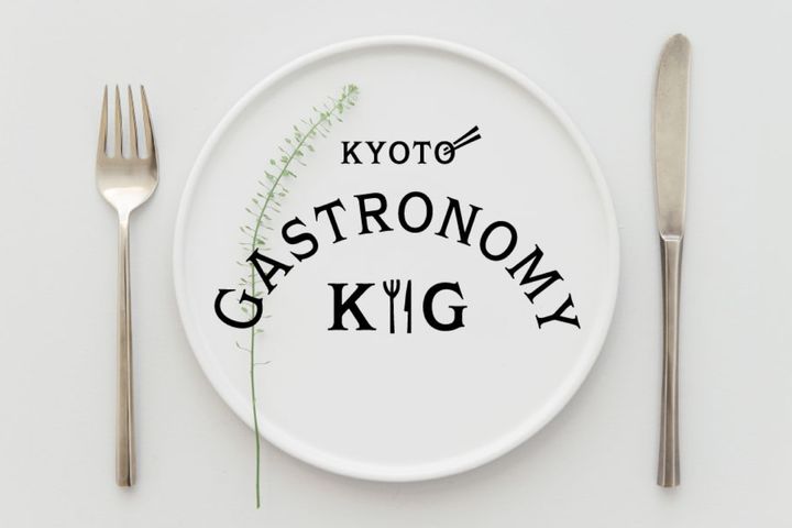 「KYOTO GASTRONOMY SUMMIT」イメージ