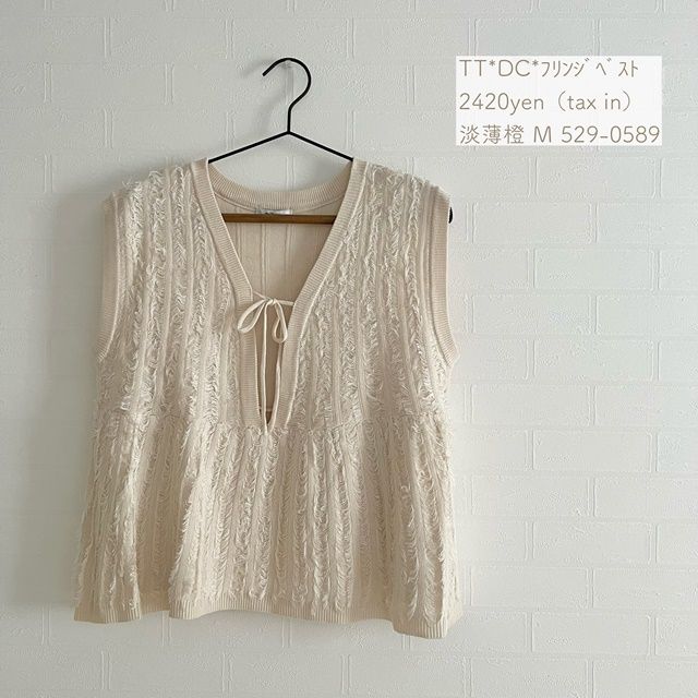 しまむら「フリンジベスト」