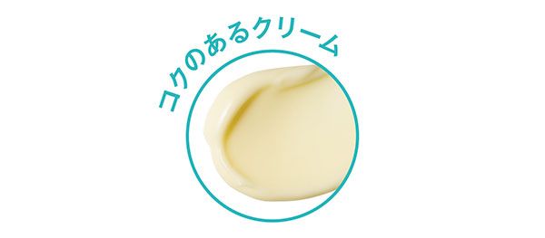 コクのあるクリーム