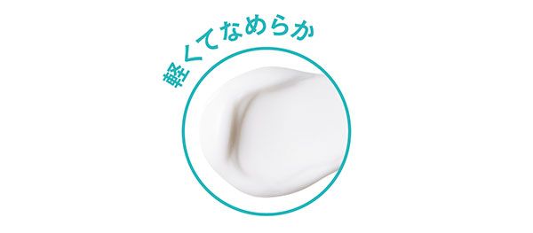 軽くてなめらか