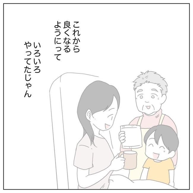 おかあさんの乳がん8