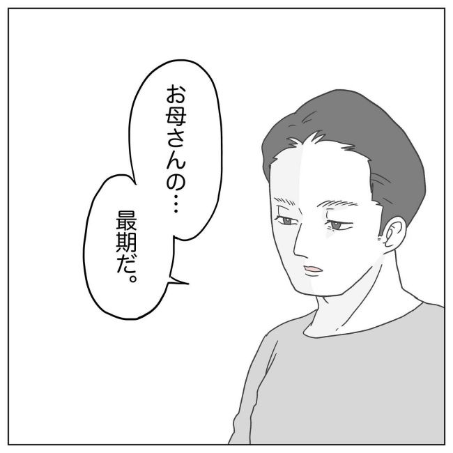 おかあさんの乳がん8