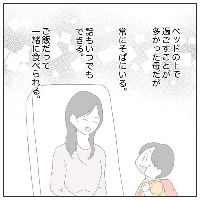 おかあさんの乳がん8