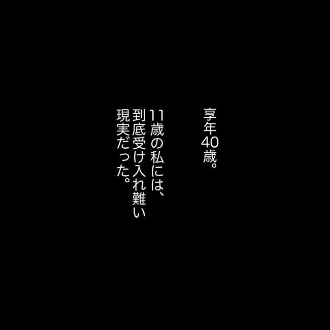 おかあさんの乳がん8