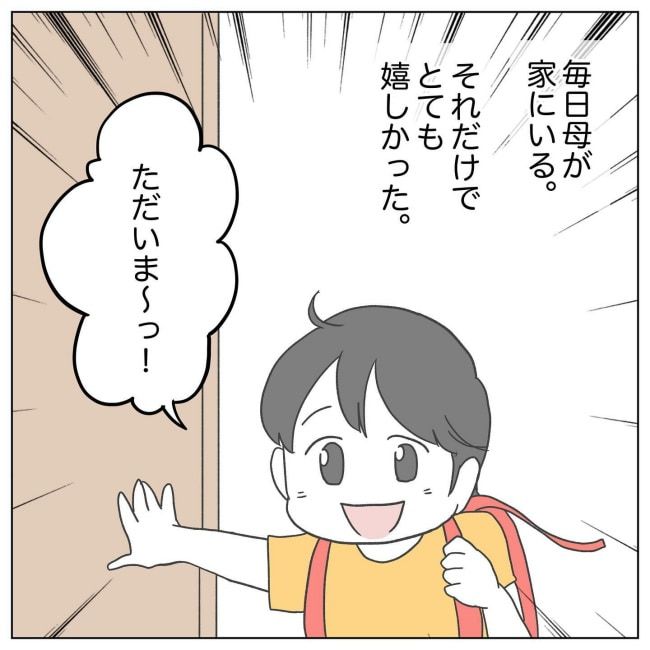 おかあさんの乳がん8