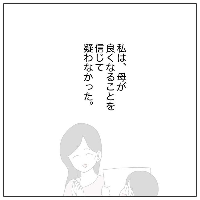 おかあさんの乳がん8