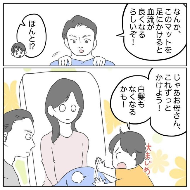 おかあさんの乳がん8