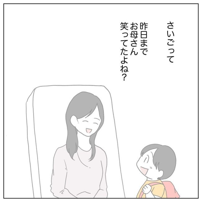 おかあさんの乳がん8