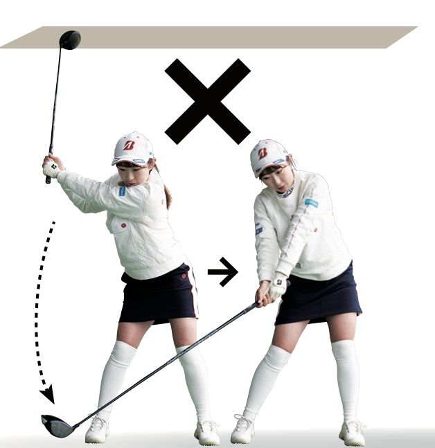 飛距離アップのコツを人気女子プロが解説！「頭の上にダンボールを…」