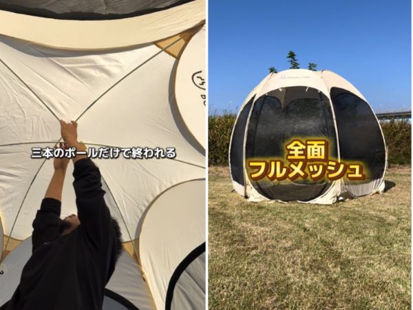 投げるだけで即完成!?キャンプ初心者も簡単に設営できる魔法のテントが優秀すぎる！