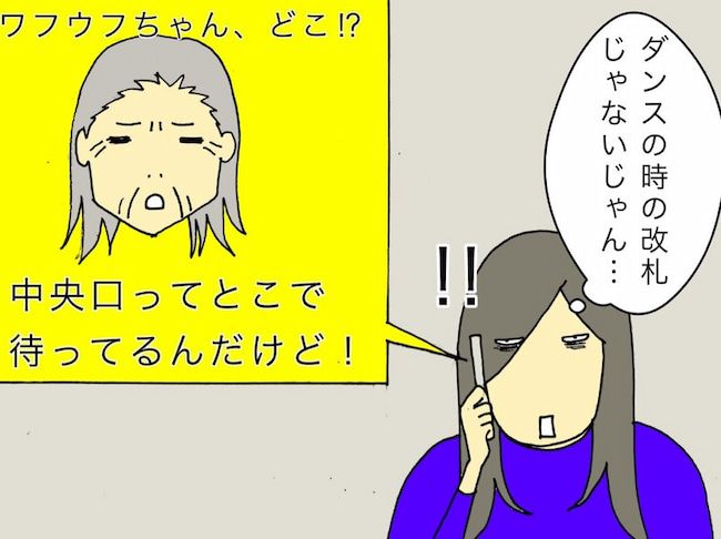 #母の認知症介護日記 148